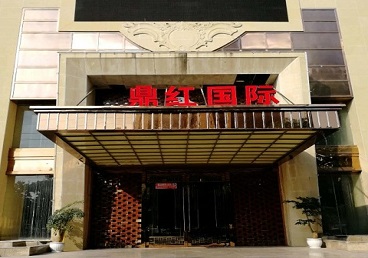 丹棱商务KTV少爷哪家最开放-鼎红国际KTV消费价格玩乐点评